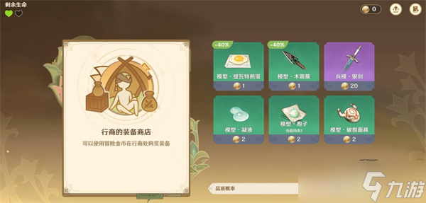 原神阵列推想大作战呢喃密林的寻迹第二幕满奖励通关指南