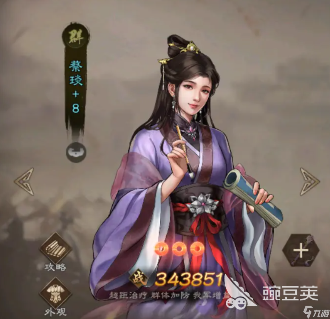 新三国志曹操传蔡琰怎么获取 新三国志曹操传蔡琰的获取方式