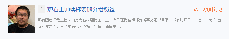 炉石王师傅宣布改革 摒弃老粉丝,切割低质量用户引热议