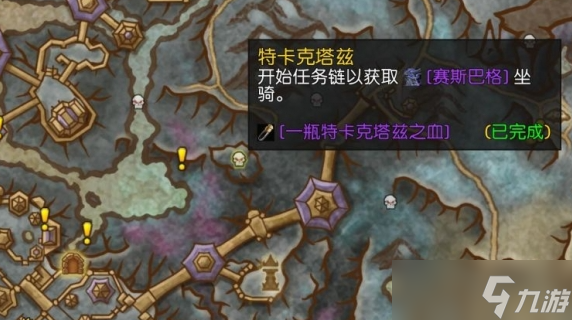 《魔兽世界》些许安慰任务线详细图文攻略