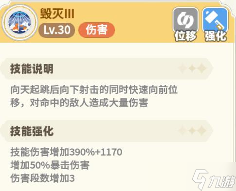 《彩虹橙》大成双枪主动技能