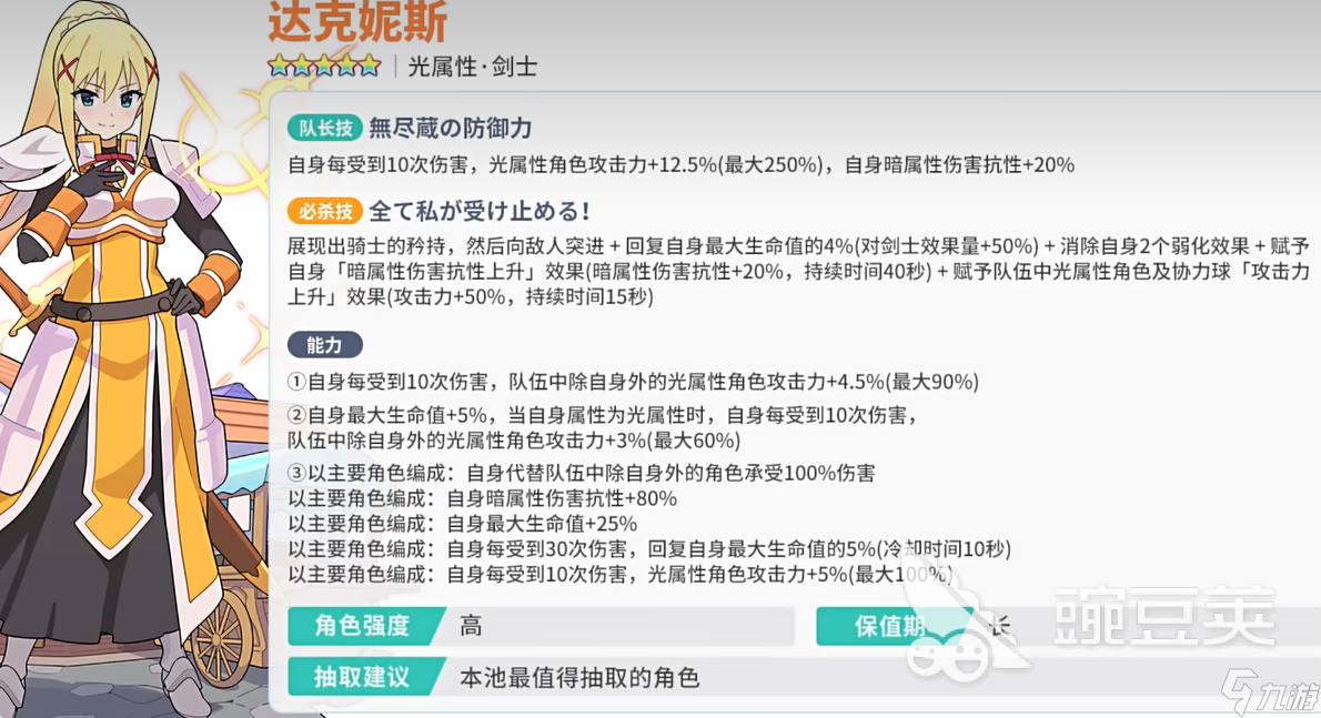 杖剑传说为美好的世界献上祝福联动 杖剑传说联动活动有什么