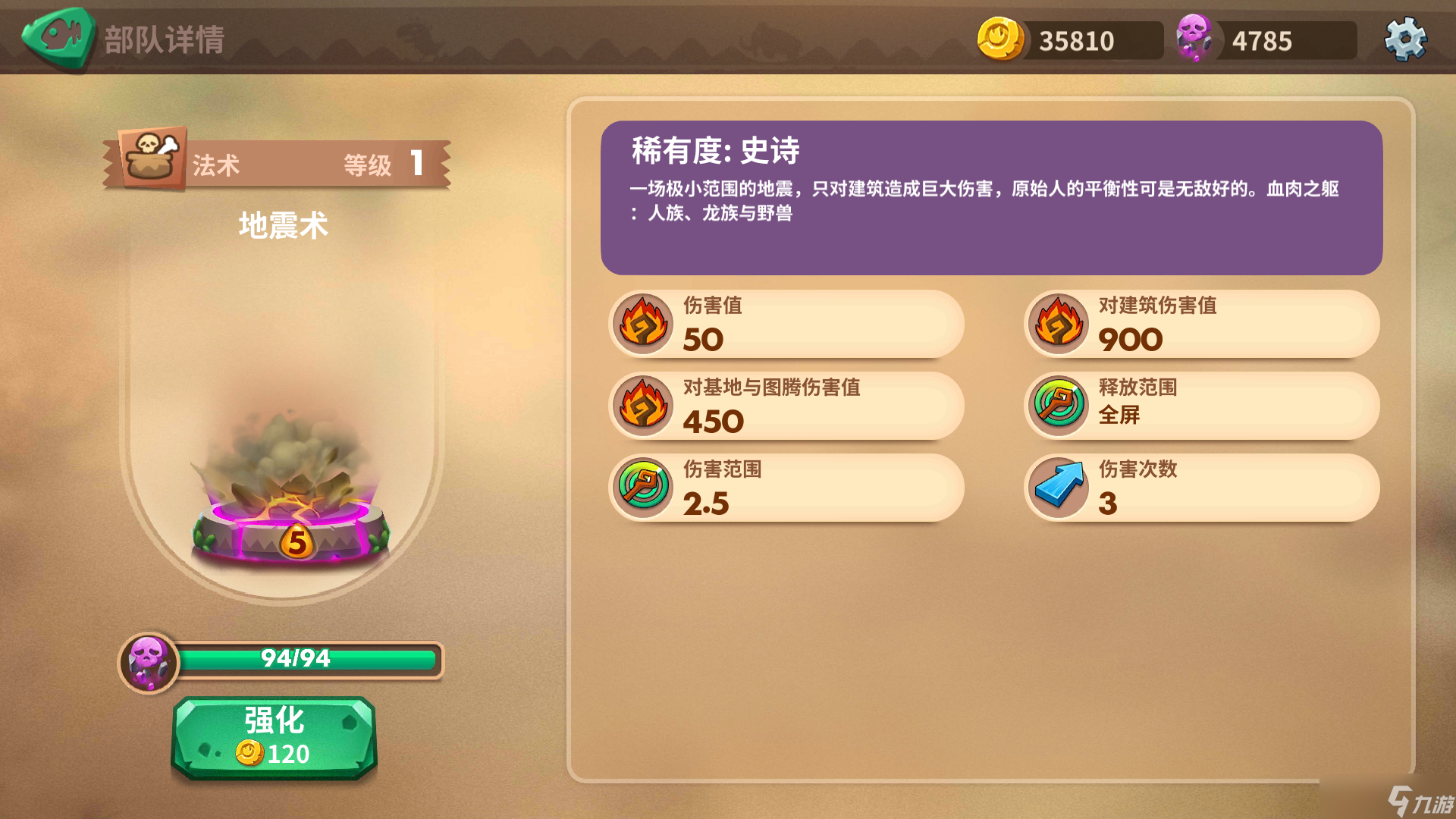 石器争霸小兔纸的新手攻略233