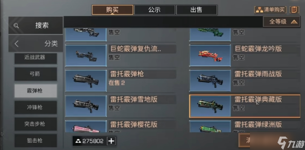 明日之后什么武器精准高