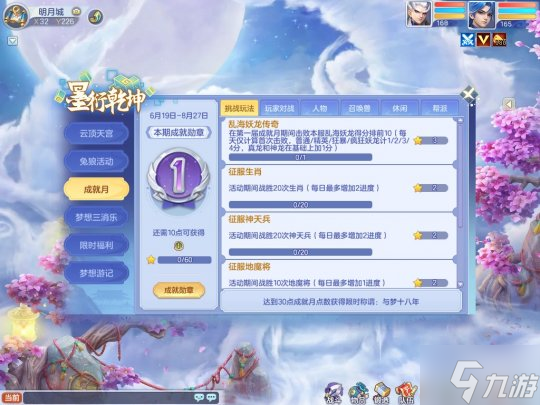 《夢(mèng)想世界3》新流派新角色上線！周年大服開(kāi)啟！