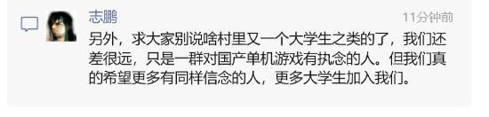 《归唐》制作人胡志鹏：别说村里又一个大学生了