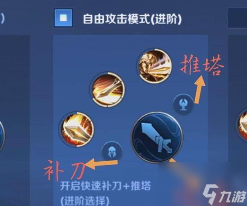 王者荣耀中怎么选择攻击目标