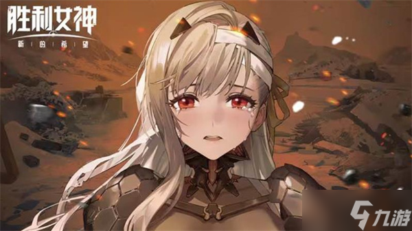 《胜利女神：新的希望》尼尔联动卡池抽取规划：玩家资源分配与优先级策略