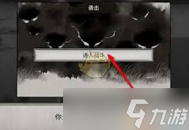 鬼谷八荒手游木灵气碎片获取方法