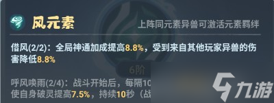 《主宰世界》元素圣兽选择建议