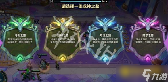 《金铲铲之战》龙神满意度速刷-怎样快速提升龙神满意度