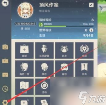 原神游戏头像怎么改名 手把手教你变身最靓的崽 