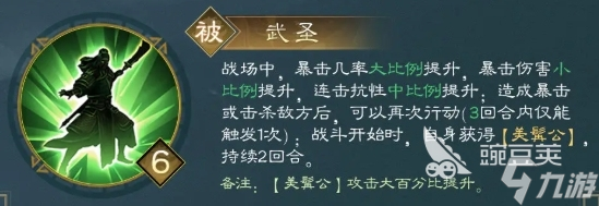 新三国志曹操传关羽技能有哪些 新三国志曹操传关羽强度解析