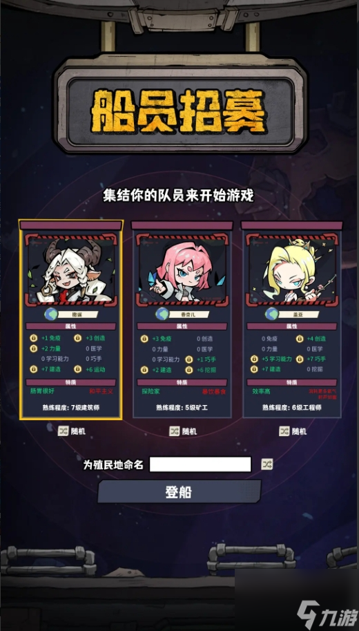 《边缘星球》角色培养推荐指南