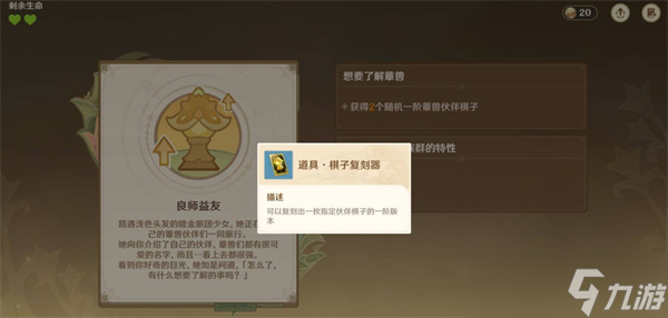 原神阵列推想大作战第一幕满奖励通关指南