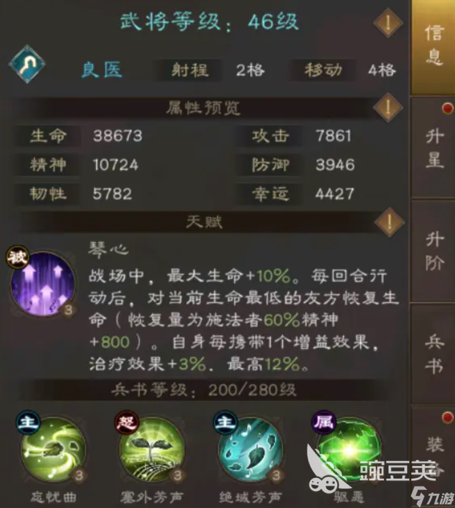 新三国志曹操传蔡琰怎么获取 新三国志曹操传蔡琰的获取方式