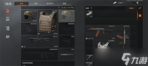 暗区突围搜索容器是啥 带你一探究竟