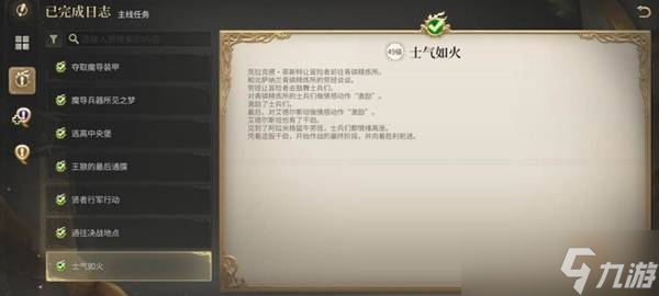《最終幻想14水晶世界》帝國南方堡副本副本攻略