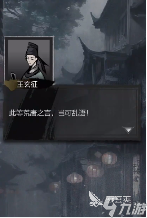 神探詭事錄西市據(jù)點怎么玩 神探詭事錄西市據(jù)點玩法指南