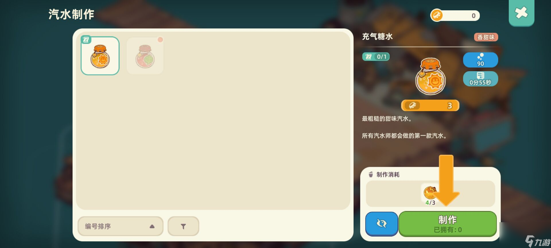 《尋海之旅》新手入門級攻略