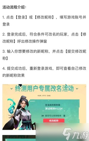 无畏契约新手攻略 无畏契约准星推荐