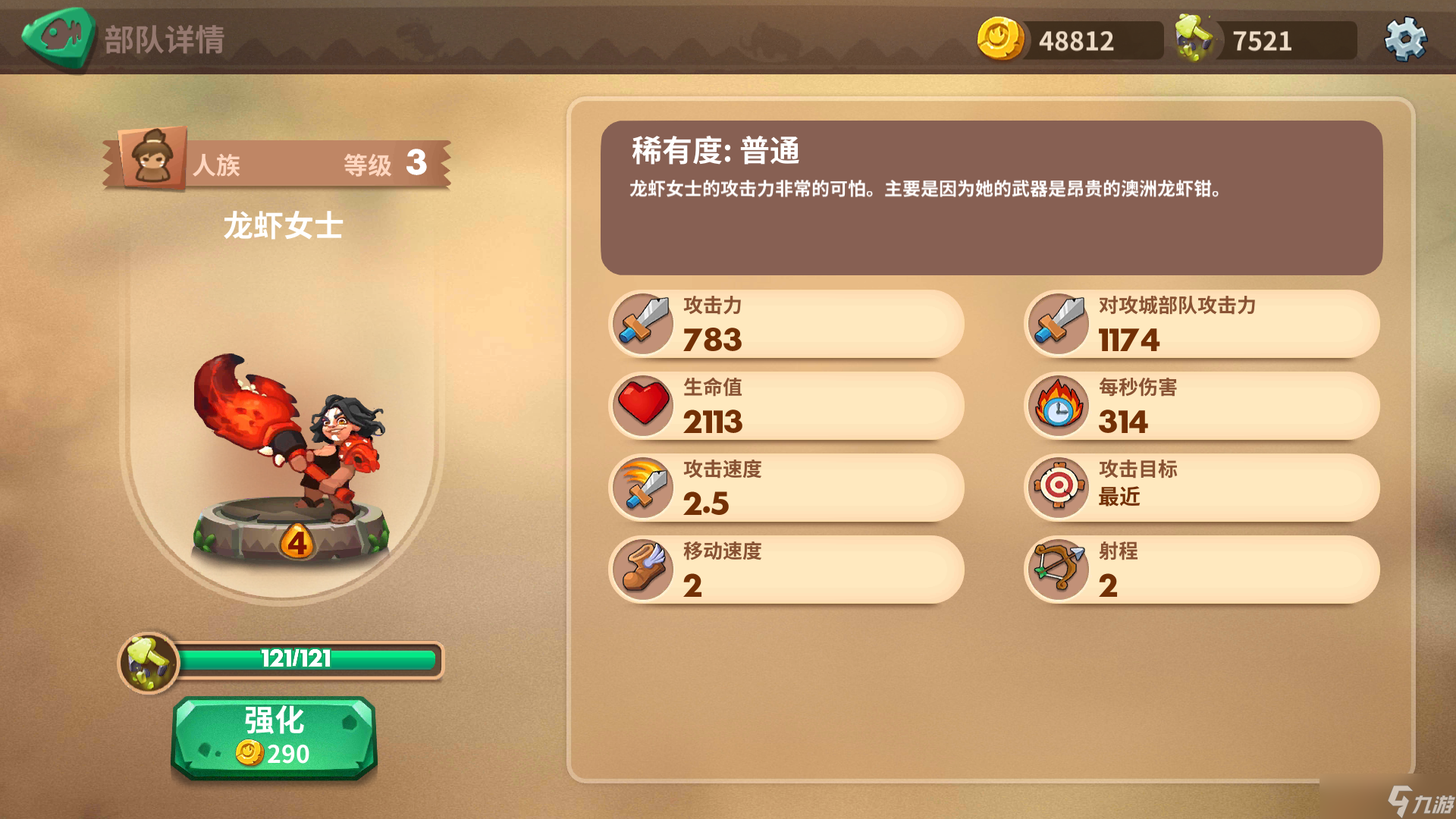 石器争霸小兔纸的新手攻略233