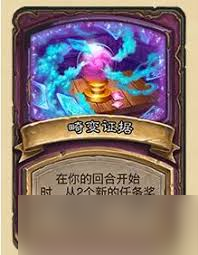 炉石传说32.03版本老大哥有哪些改动