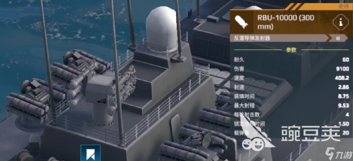现代战舰火箭炮哪个好 现代战舰选择火箭炮指南
