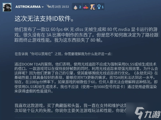 《毀滅戰(zhàn)士》新作更新引不滿！路徑追蹤配置要求太高