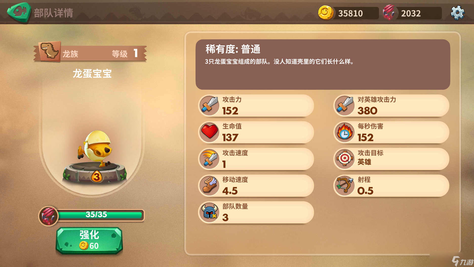 石器争霸小兔纸的新手攻略233