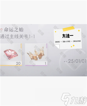 戀與深空怎么看沖了多少錢 戀與深空怎么看自己氪金記錄