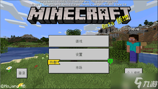 我的世界1.16.0.53怎么下载