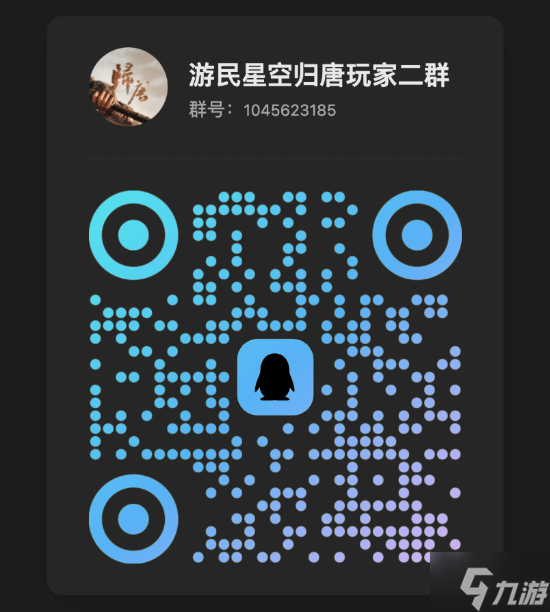 村里第一位國防生？網(wǎng)易《歸唐》首支宣傳片公開