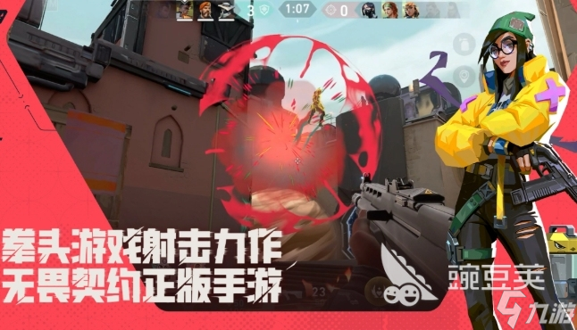 <a id='link_pop' class='keyword-tag' href='https://www.9game.cn/wwqyynxd1/'>无畏契约手游</a>引擎用的哪个 无畏契约源能行动引擎介绍