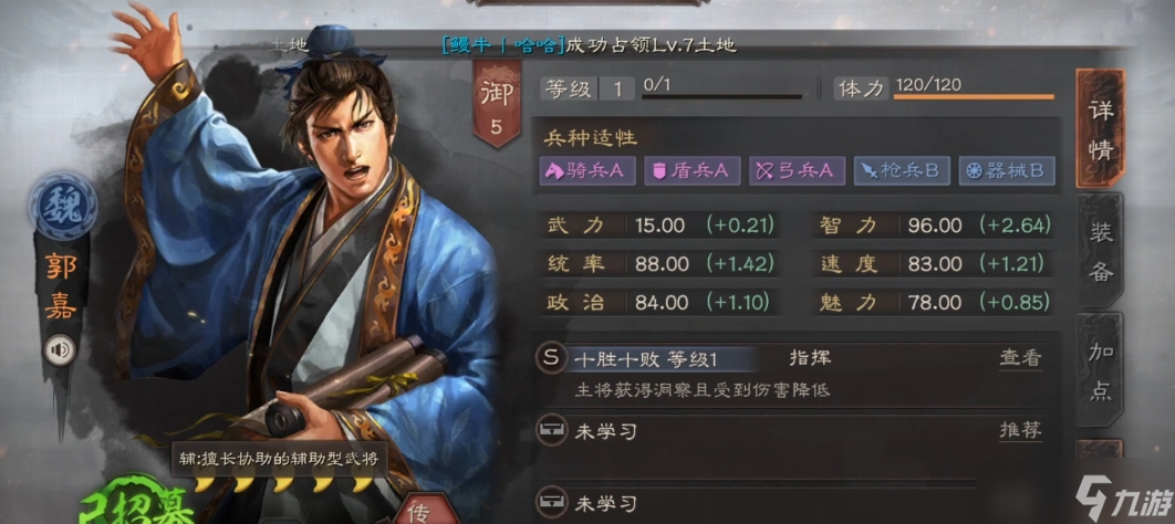 三国志战略版辅助武将带什么兵书