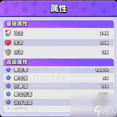 胡闹地牢暴击值与暴击几率推荐介绍