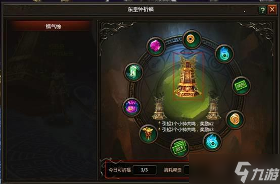 8899yx《神将三国》帮派秘邑玩法揭秘