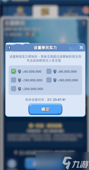 無盡冬日移民需要多少移民授權書 無盡冬日移民活動多久