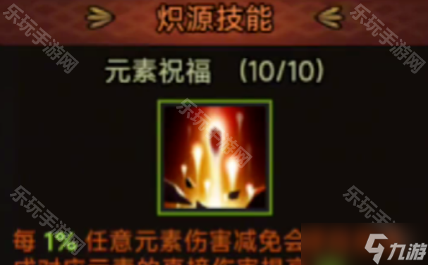 《迷雾大陆》S7赛季圣骑士炽源天赋升级推荐