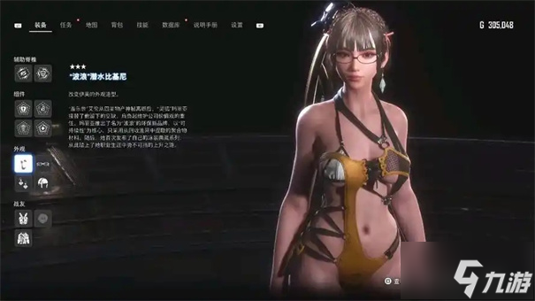 剑星一周目多少服装