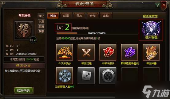 8899yx《神将三国》帮派秘邑玩法揭秘