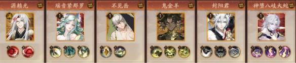 阴阳师火照归途阵容搭配