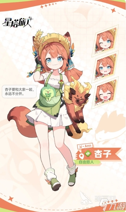 星塔旅人角色有哪些 星塔旅人手游角色介紹