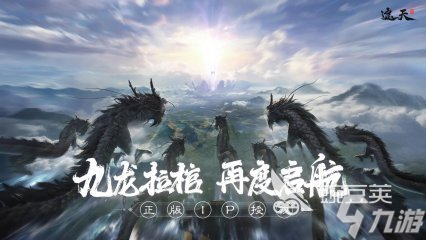 遮天世界目前火爆吗 遮天世界手游介绍
