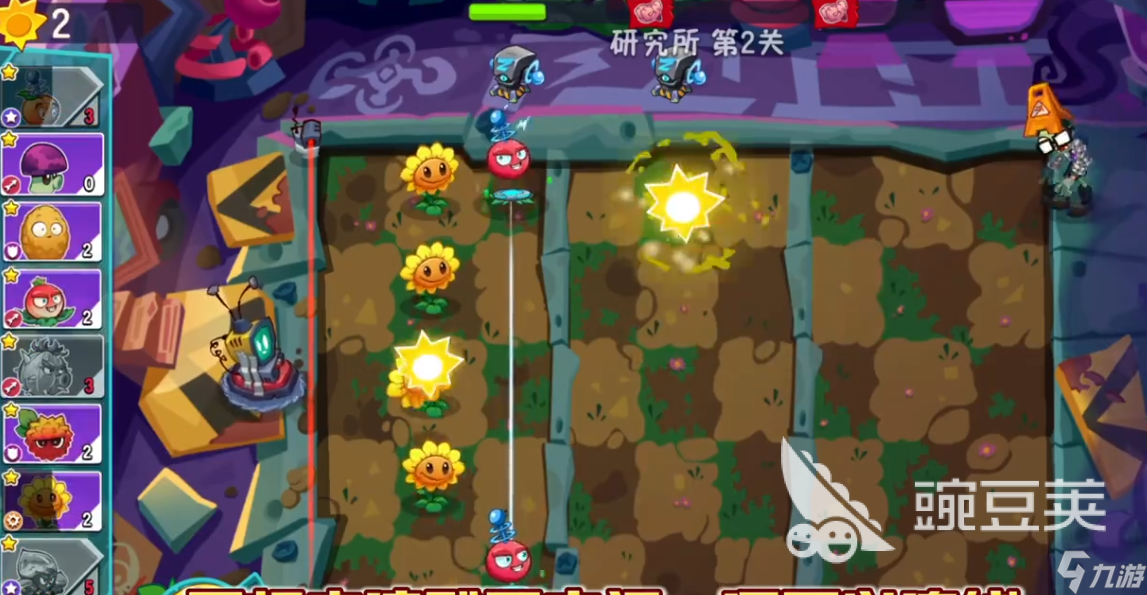 植物大戰(zhàn)僵尸3研究所攻略 植物大戰(zhàn)僵尸3研究所怎么打