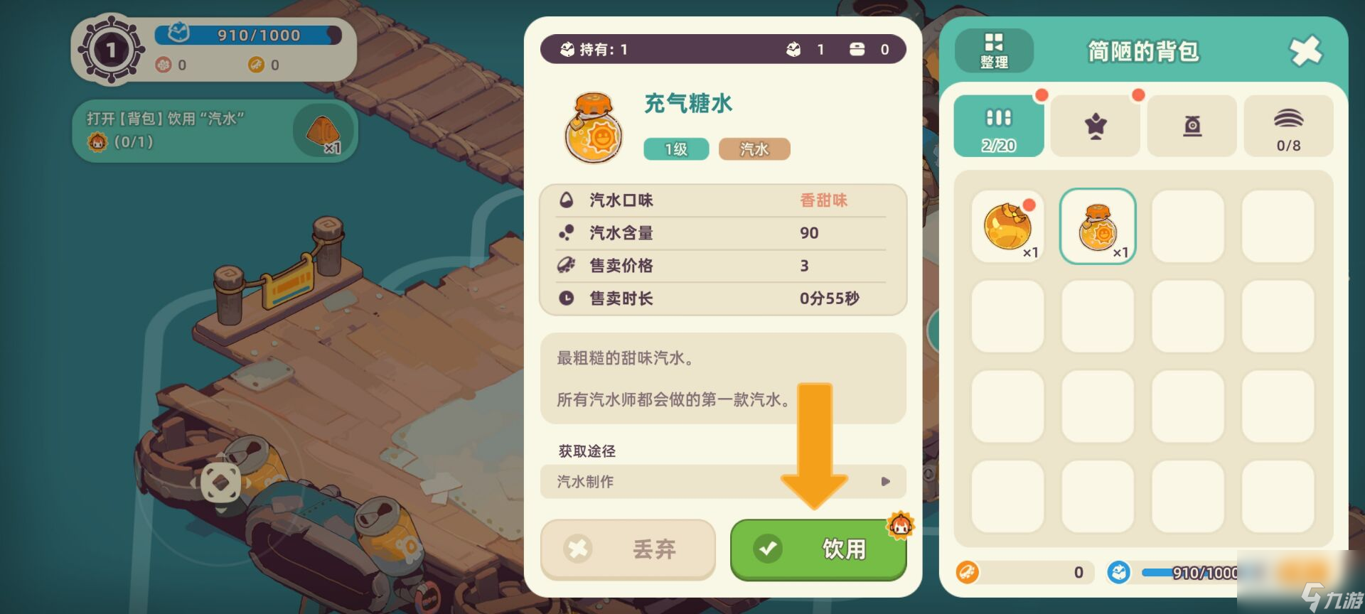 《尋海之旅》新手入門級攻略