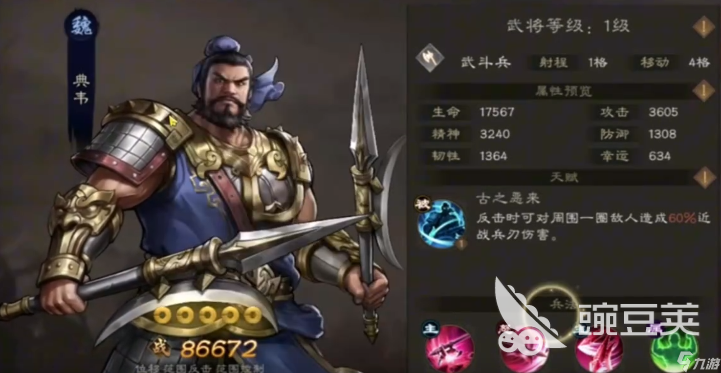 新三国志曹操传魏国武将有哪些 新三国志曹操传魏国武将一览