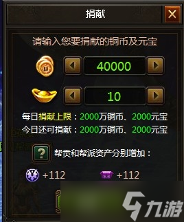 8899yx《神将三国》帮派秘邑玩法揭秘