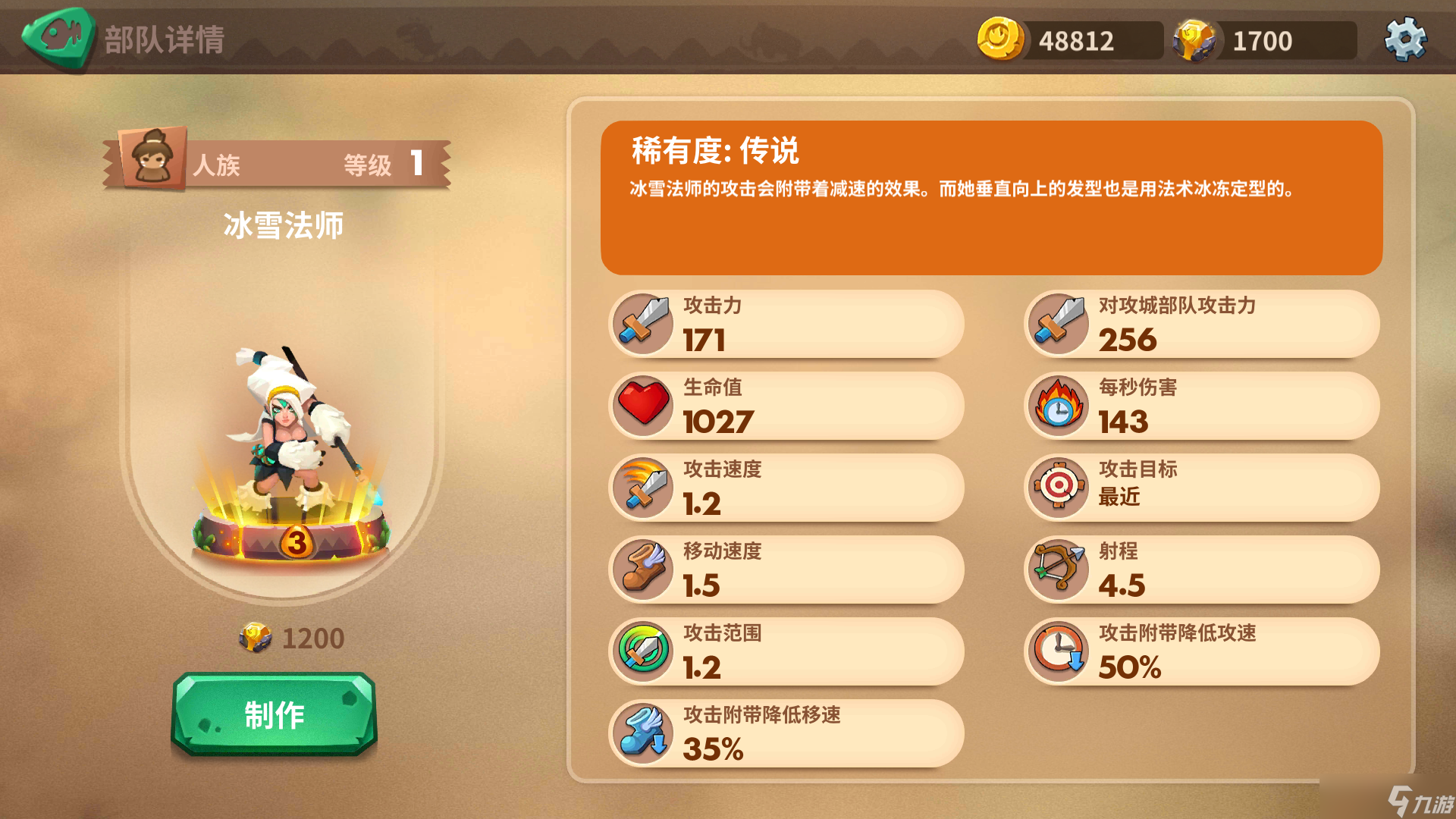 石器争霸小兔纸的新手攻略233