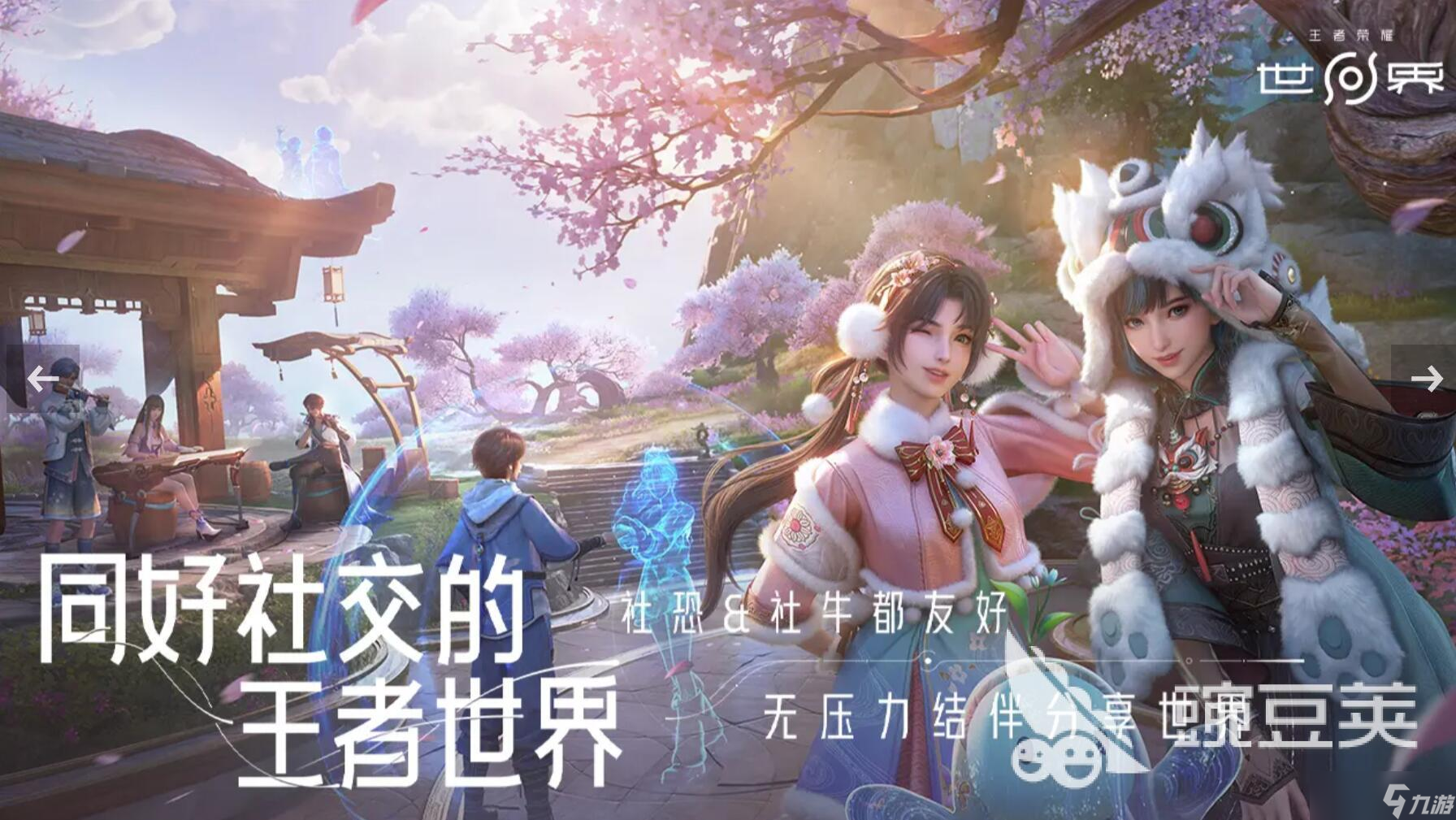 王者荣耀世界下载方法介绍 2025最新王者荣耀世界下载链接